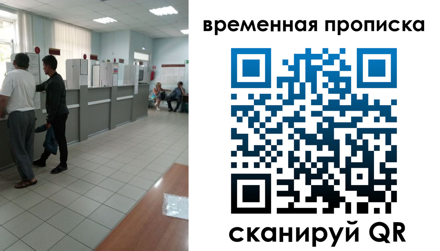 регистрация в Ивантеевке