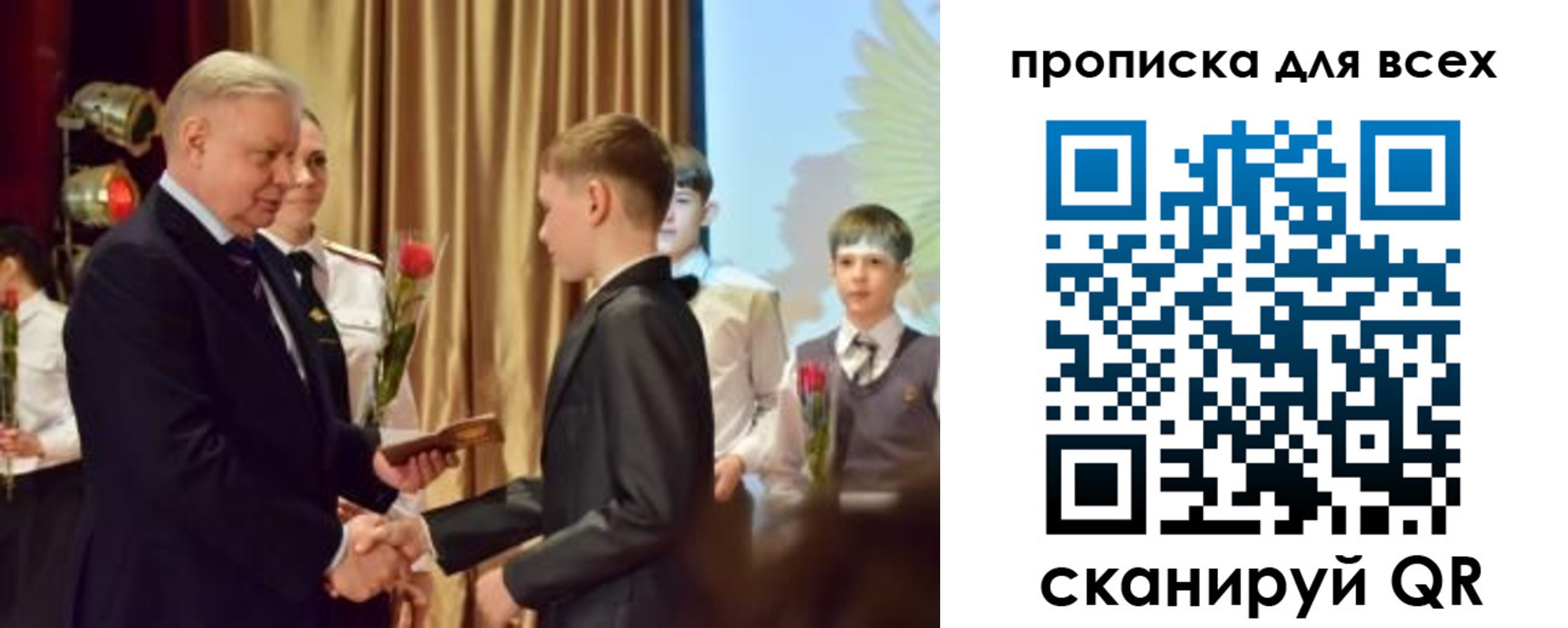 прописка от собственника в Ивантеевке