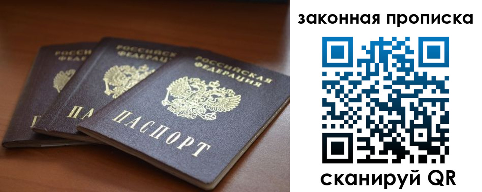 временная регистрация для школы в Ивантеевке