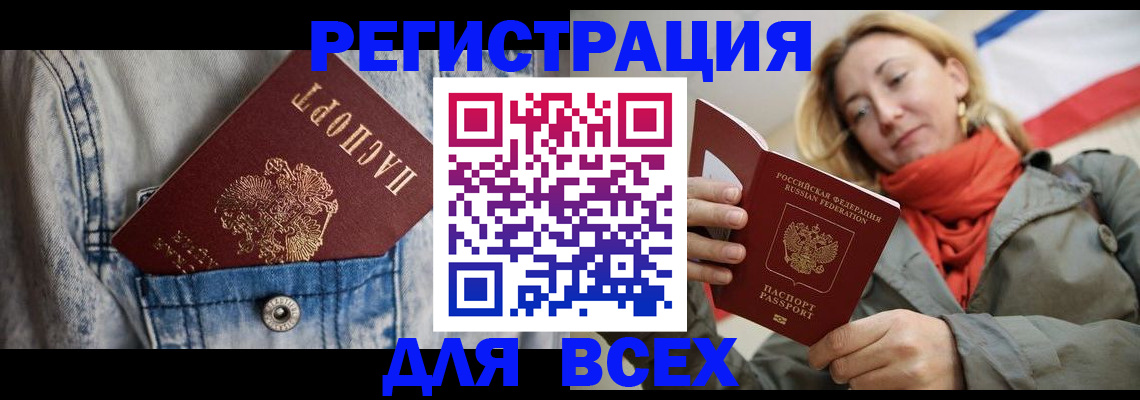 прописка 2025 в Ивантеевке