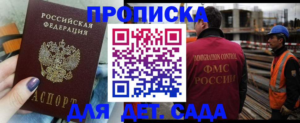 временная регистрация госуслуги в Ивантеевке