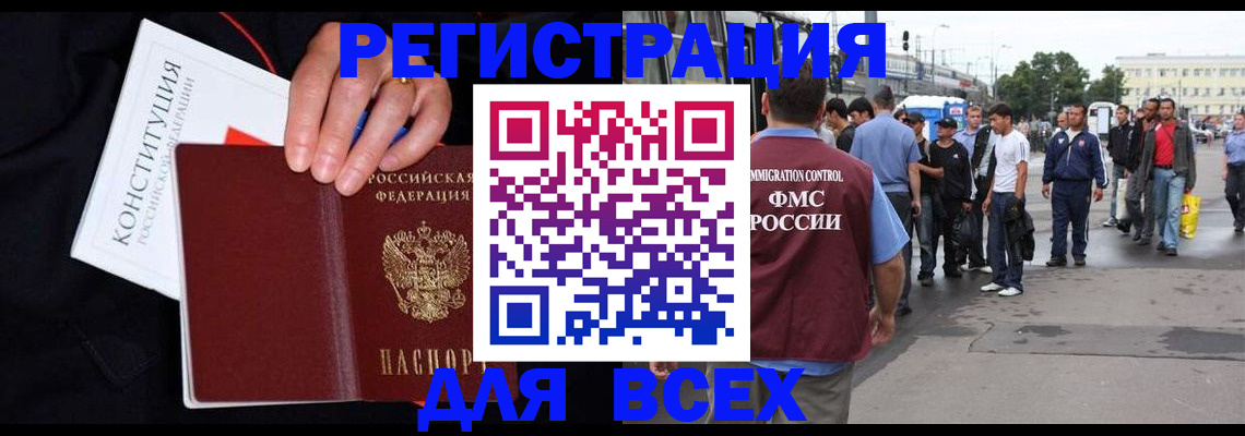 прописка от собственника в Ивантеевке