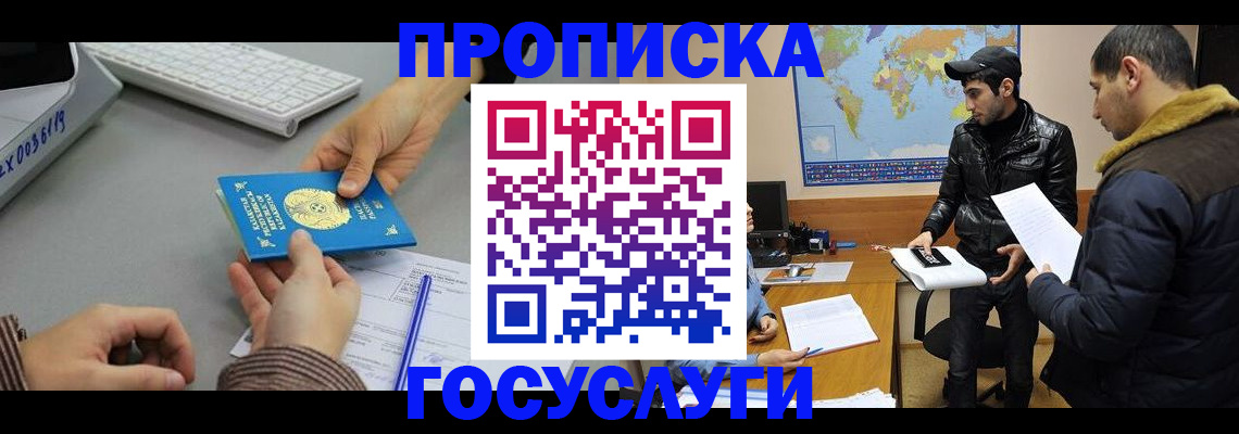 временная регистрация в Ивантеевке