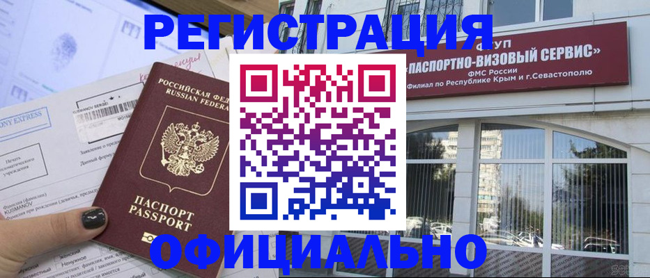 временная регистрация госуслуги в Ивантеевке