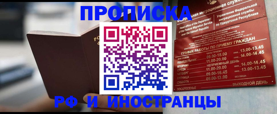 регистрация для дет. сада в Ивантеевке