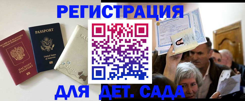 временная регистрация поиск в Ивантеевке