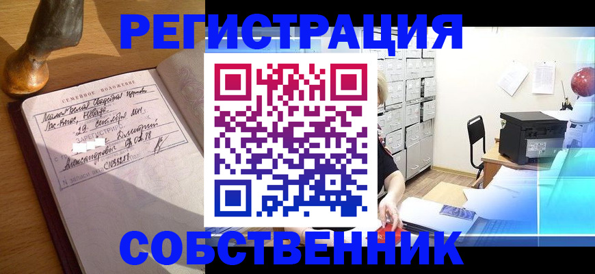 прописка для военкомата в Ивантеевке