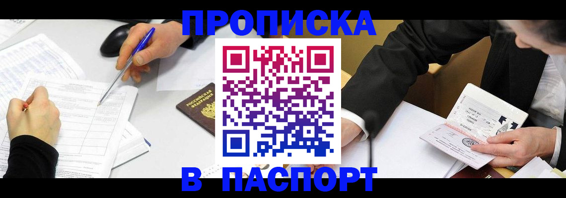 временная регистрация госуслуги в Ивантеевке