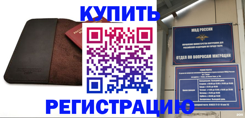 временная регистрация поиск в Ивантеевке