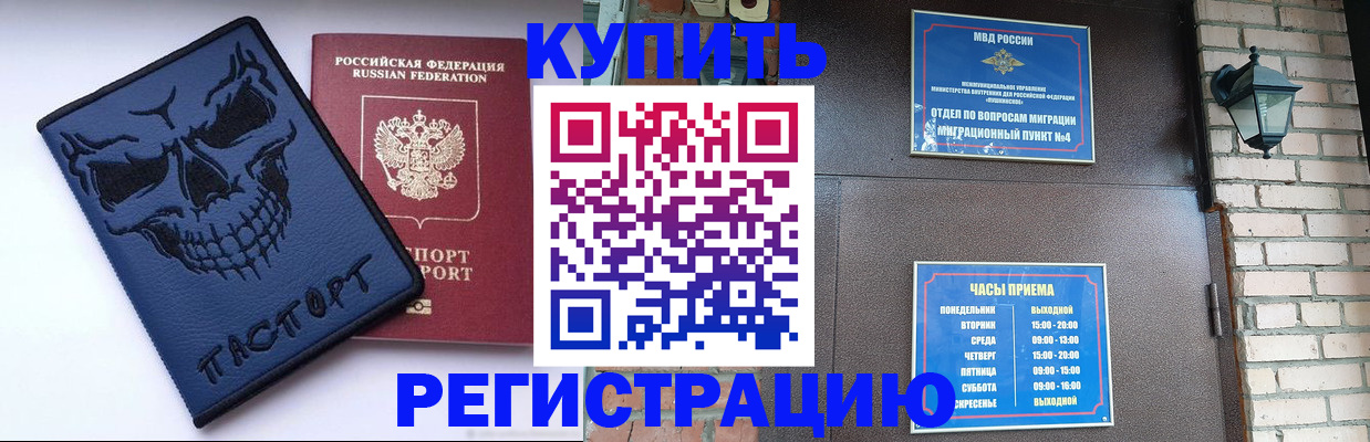 прописка для кредита в Ивантеевке