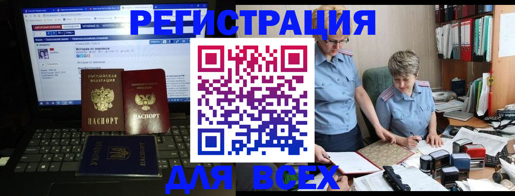 временная регистрация в квартире в Ивантеевке